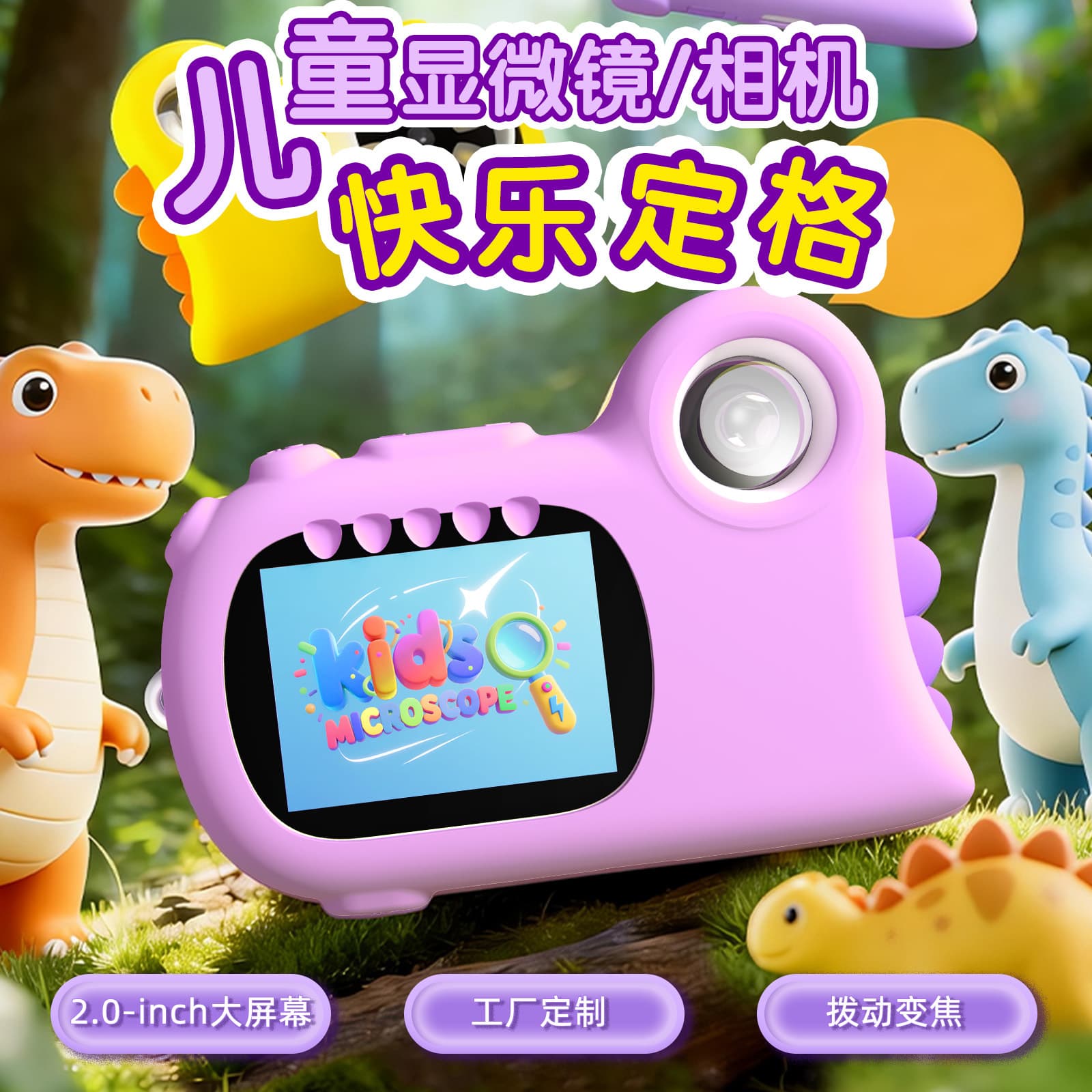 HM020i children's microscope handheld 2.0-inch scientific experiment children's camera science and education digital electronic magnifying glass
