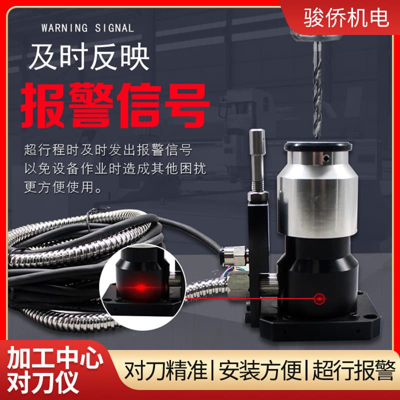 Normally open/normally closed four-wire and six-wire machine tool setting instrument for measuring table height in CNC machining centers.