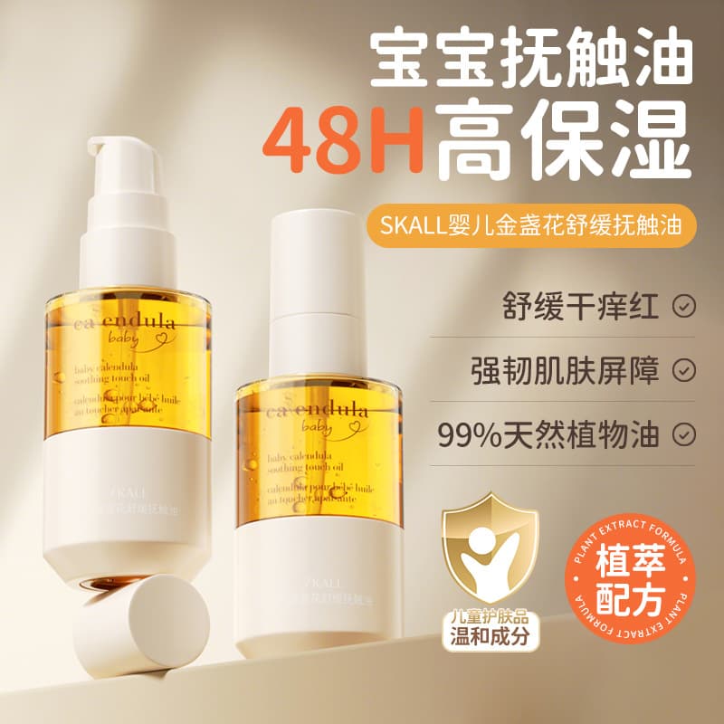 Calendula Soothing Massage Oil for Newborns, Moisturizing Oil for Autumn and Winter, Full Body Massage Oil