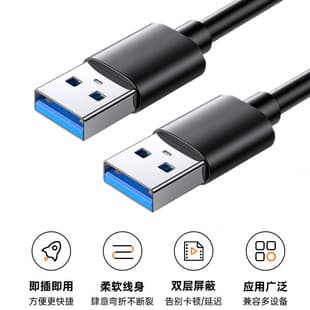 USB 3.0 Male to Male Data Cable, USB 3.0 A to A Transfer Cable, USB 3.0 External Hard Drive Cable, 5Gbps Speed