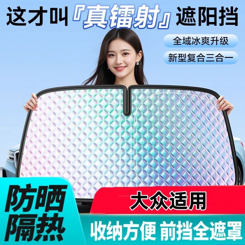 Suitable for Volkswagen Id.3 Id.4 Crozz Id.4 X Id.6 X Car Sunshade Laser Diamond Style Sun Protection Front Shield
