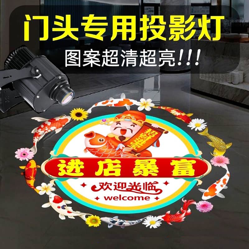 Logo Projection Light for Entryway/Hallway Atmosphere, Welcome Home Signage Lamp with Pattern Designs