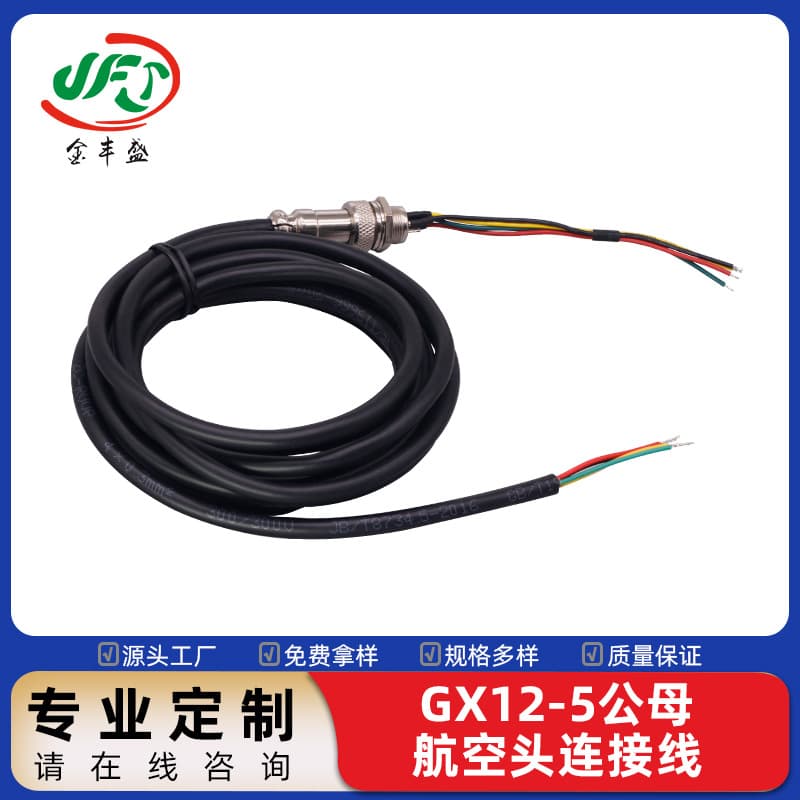 Gx12 Aviation Connector Cable 5-Core Male-Female Extension Cable HSD Security Monitoring Video Cable Vehicle Connector