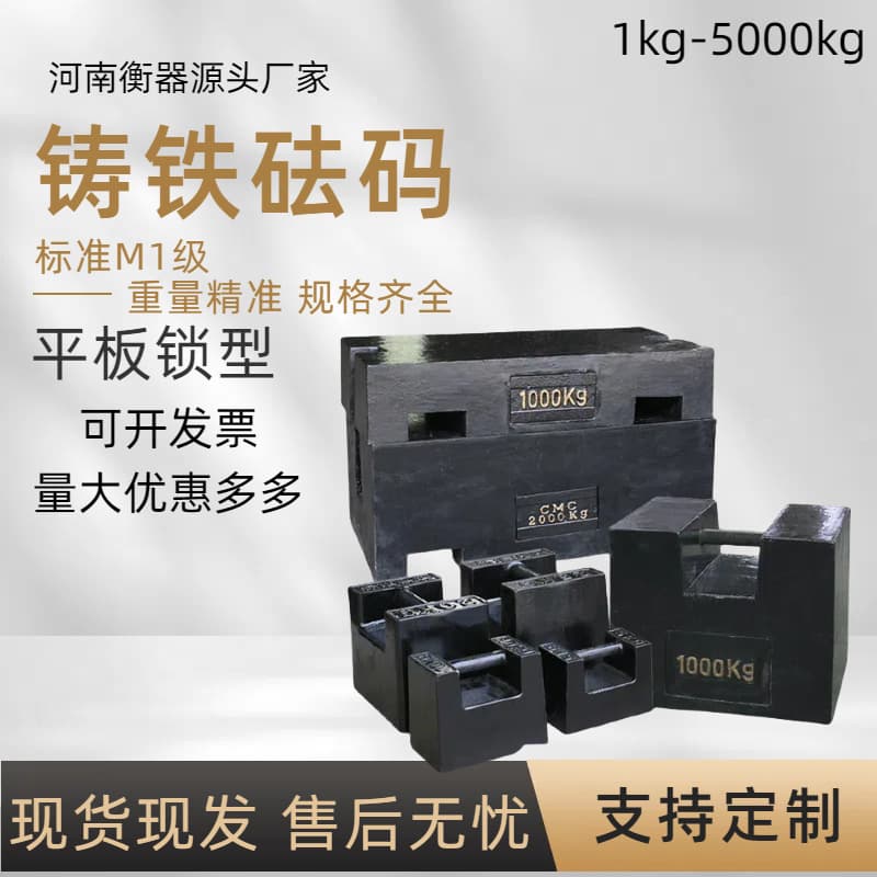 Cast Iron Weights 1000kg Flat Floor Scale Calibration Counterweight Block 500kg Lock Type 25kg Weights Factory Direct