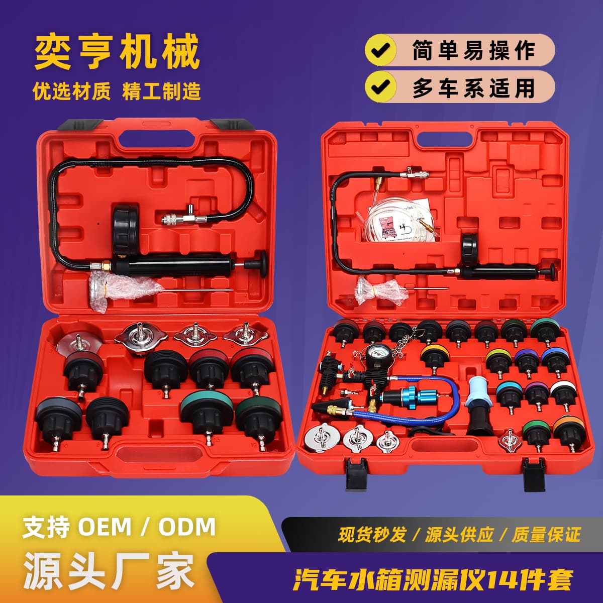 Car Radiator Pressure Tester Kit 14-Piece Coolant Leak Detection Tool Vacuum Pressure Gauge Leak Detector
