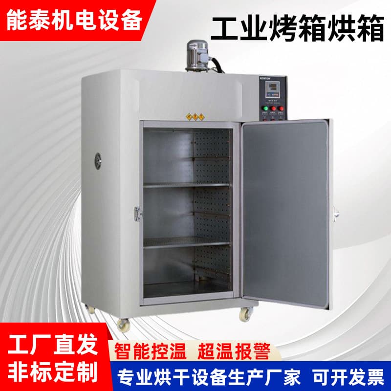 Manufacturer-customized hot air circulation oven, industrial oven, constant temperature drying cabinet, stainless steel oven for hardware and medical use