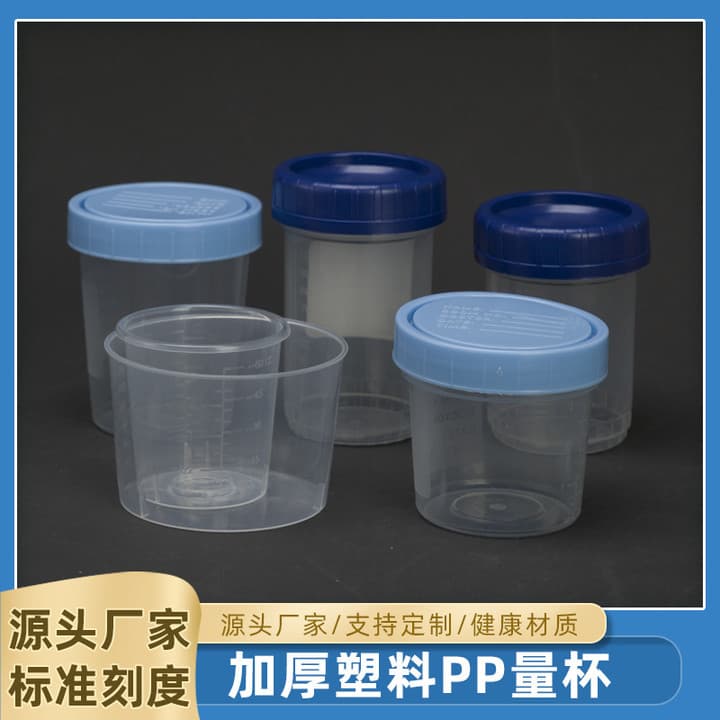 Factory 5ml-200ml Plastic Measuring Cup with Lid, 100ml Graduated Cup, Liquid Measuring Cup, Plastic Measuring Cup