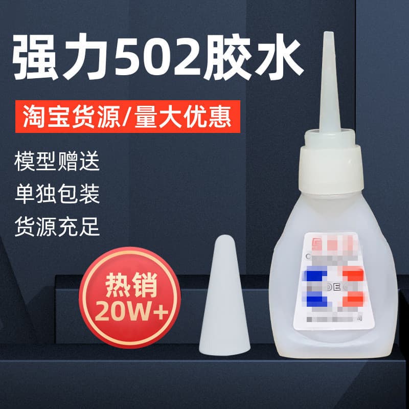 Liquid Glue Multi-Purpose Shoe Repair Adhesive Household 502 Glue Fast-Drying Shoe Glue