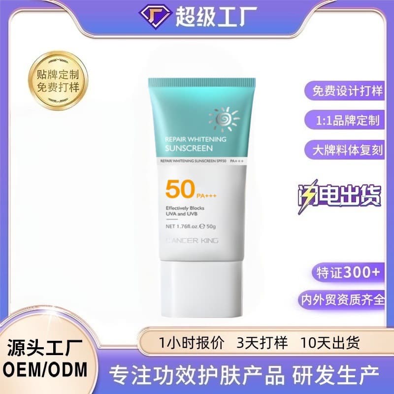 Sunscreen SPF 50+++ OEM Skincare Manufacturer Isolation Whitening Sunscreen Lotion Sunscreen Spray Custom