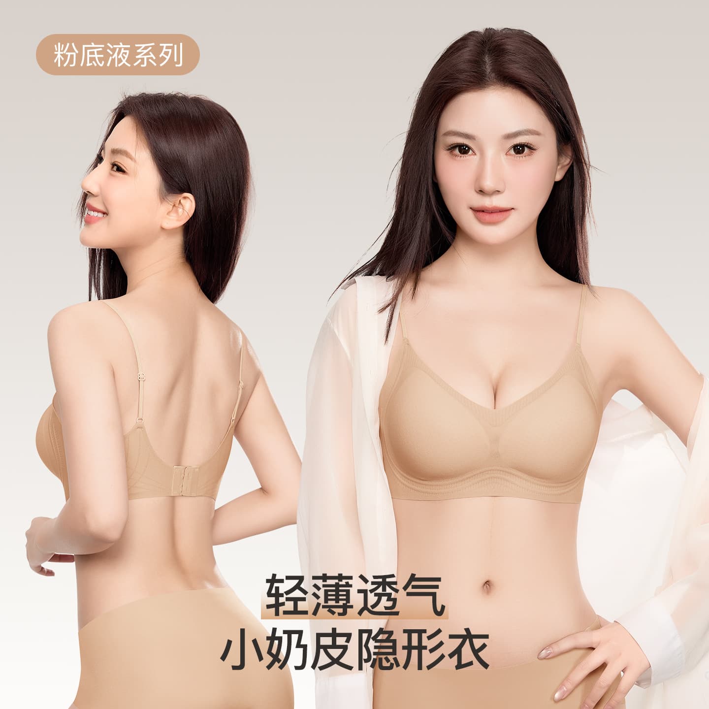 Invisible Seamless Underwear for Women with Small Busts, Push-Up Thin Straps, Anti-Sagging, Beautiful Back Bra, Thin Invisible Bra