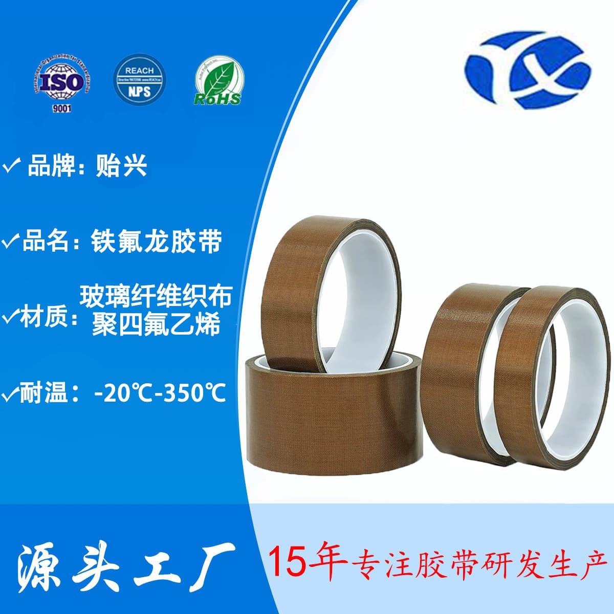 Teflon tape high temperature resistant anti-stick insulation high temperature tape sealing machine Teflon high temperature automotive coating