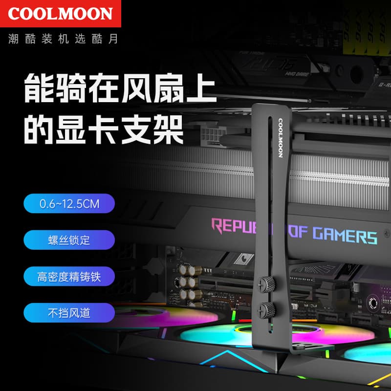 Cool Moon F1 GPU Support Bracket, Vertical Slim Jack for Graphics Card, Metal Bracket for PC Case