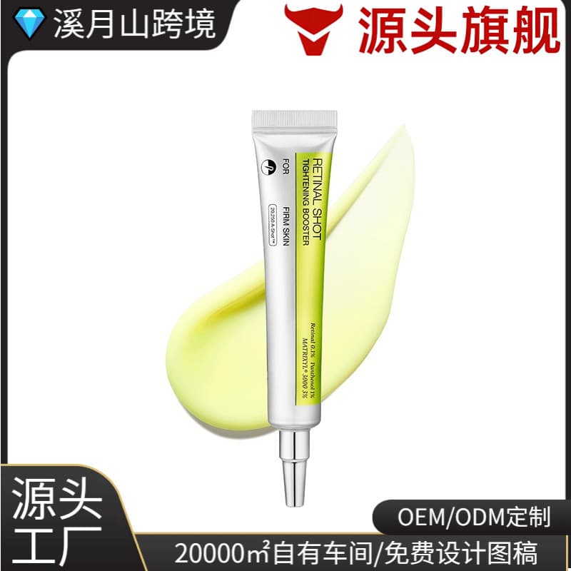 Celimax The Vita A Retinal Shot Tightening Booster Serum