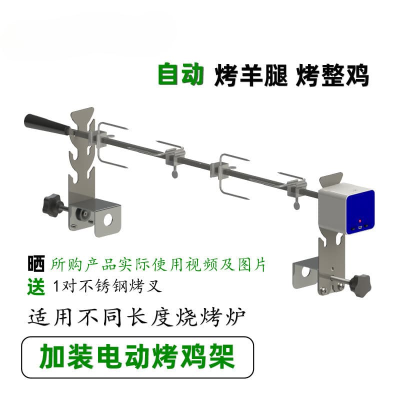 BBQ chicken rack outdoor roasted lamb leg fork camping barbecue grill equipped with stainless steel electric rotating grilled fish Leizhu