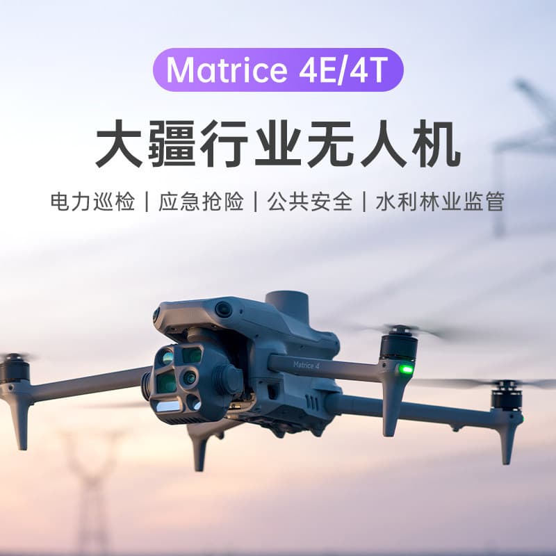 DJI Mavic 4T Thermal Imaging Drone m4e Mavic 3T Emergency Surveying Drone Inspection Power Accessories