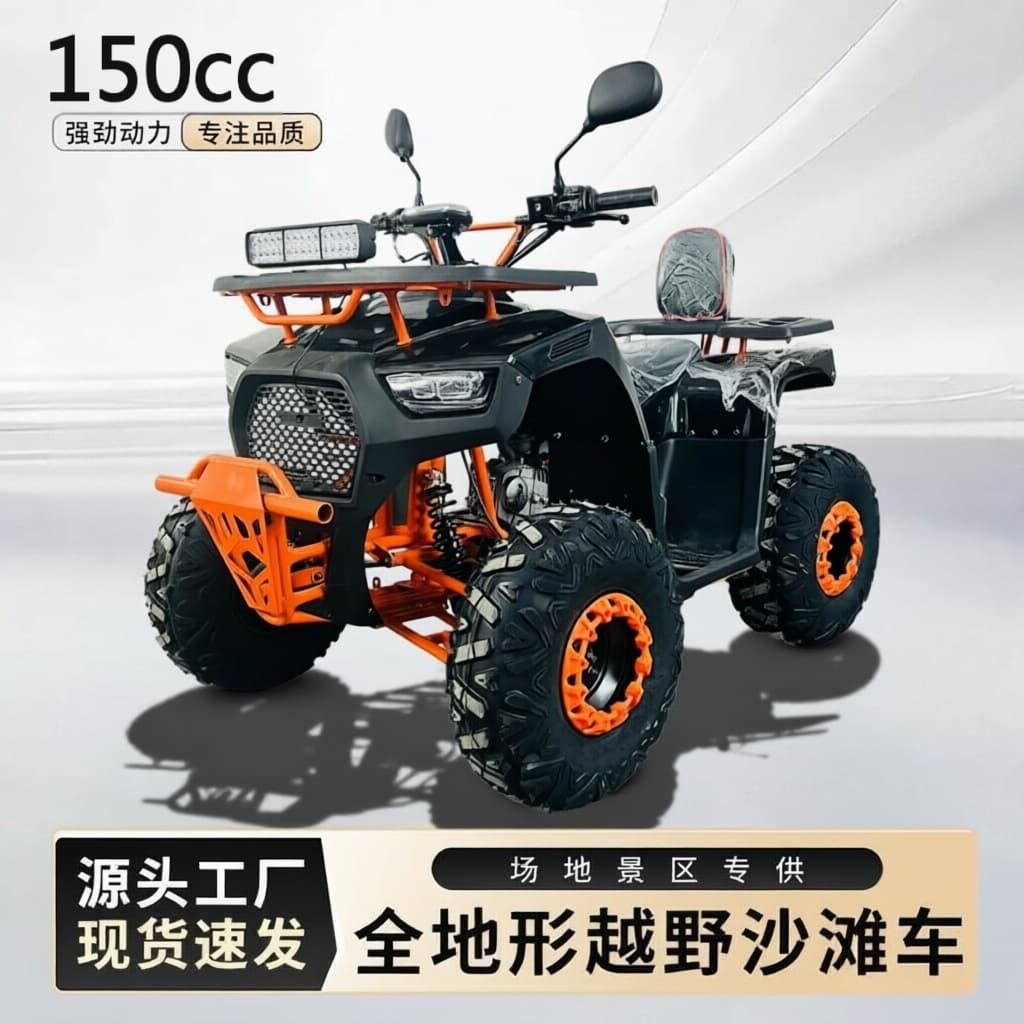 Factory Direct Adult Four-Wheel Off-Road Gasoline ATV 150cc Dune Buggy