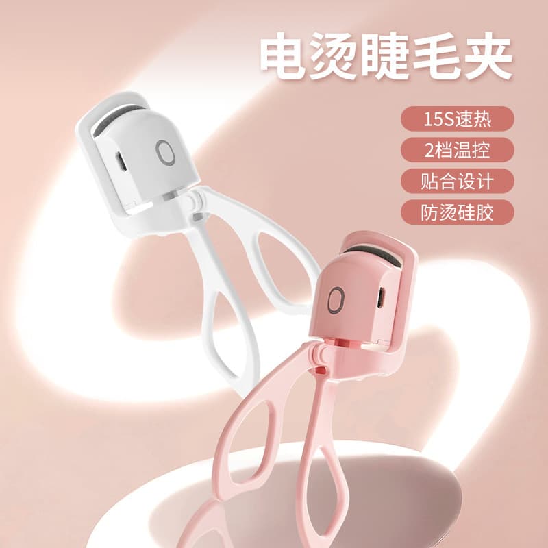 Rechargeable eyelash curler, electric eyelash curler for long-lasting curl and shaping.
