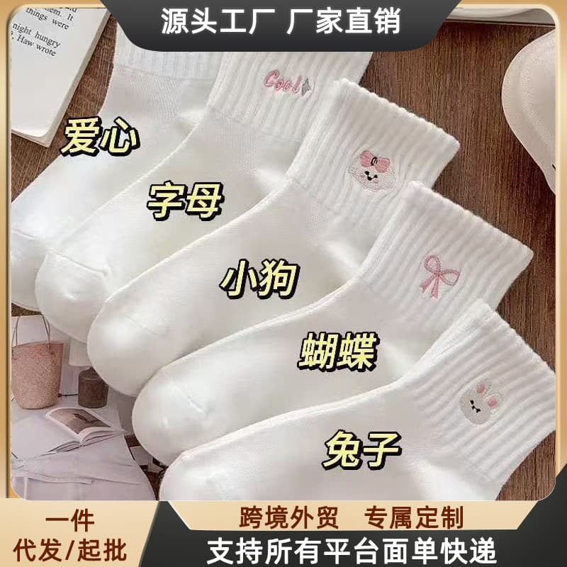 Mid-Calf Women's Socks, Ins-Style Spring and Autumn Versatile White Socks, Japanese Cartoon Cute Student Sports Style Mid-Calf Socks