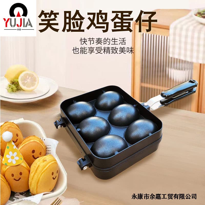Hot Selling Double-Sided Bursting Smiley Egg Waffle Maker, Non-Stick Cake Baking Pan, Wholesale Egg Puff Mold