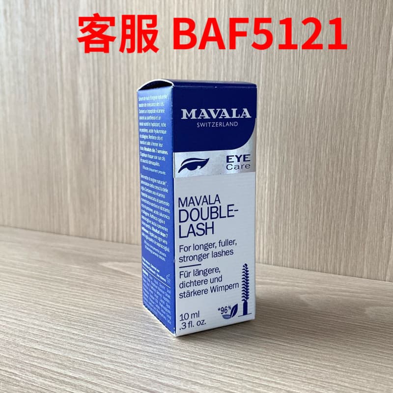 MAVALAI Natural Voluminous Lengthening Fine Brush Mascara Serum 10ml for Cross-border Export
