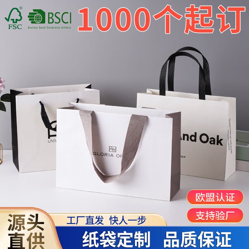 Customized printed blank white card high-end handbag shopping bag three-dimensional frosted gift clothing packaging paper bag customization