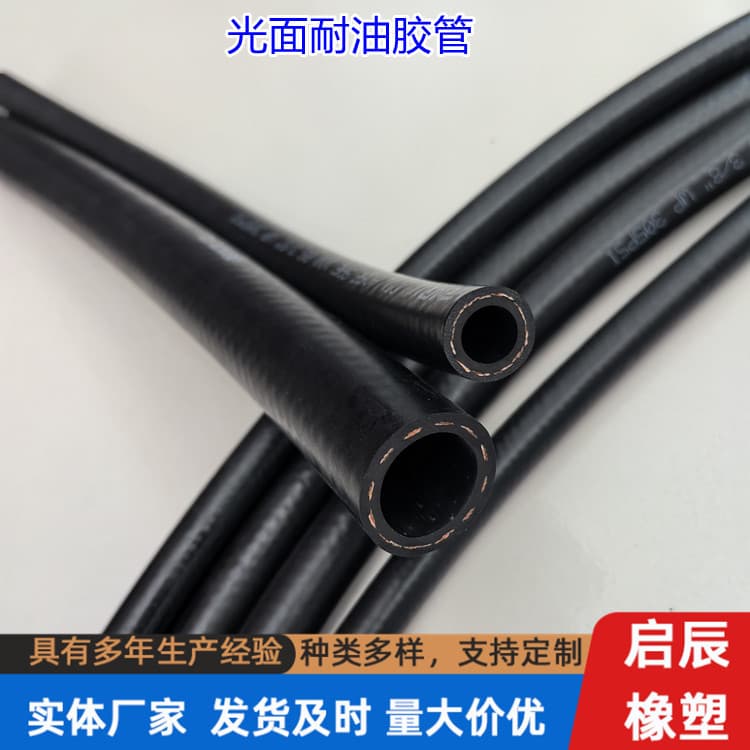 Smooth Surface Rubber Hose Oil-Resistant Supply Black Smooth Braided Rubber Tube, Nitrile Rubber Tube, Black Rubber Air/Water Hose