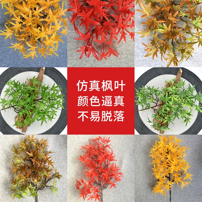 Cross-border simulated green plants, pine branches, thuja, fake branches, landscape decoration, maple leaf branches, artificial bouquets, beautiful pine trees