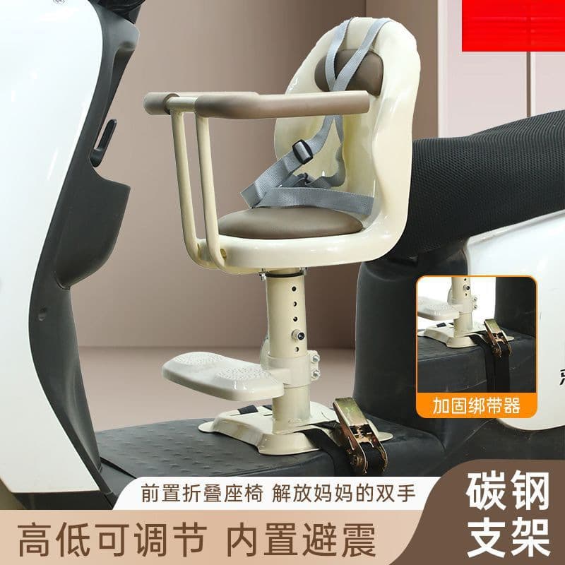 Electric vehicle front seat, child seat, electric scooter baby seat, baby motorcycle child safety seat