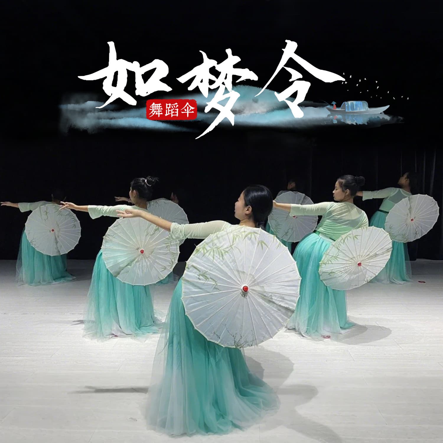 Dreamlike Song" dance prop for children's classical dance, elegant performance umbrella for girls, ancient-style oil-paper umbrella