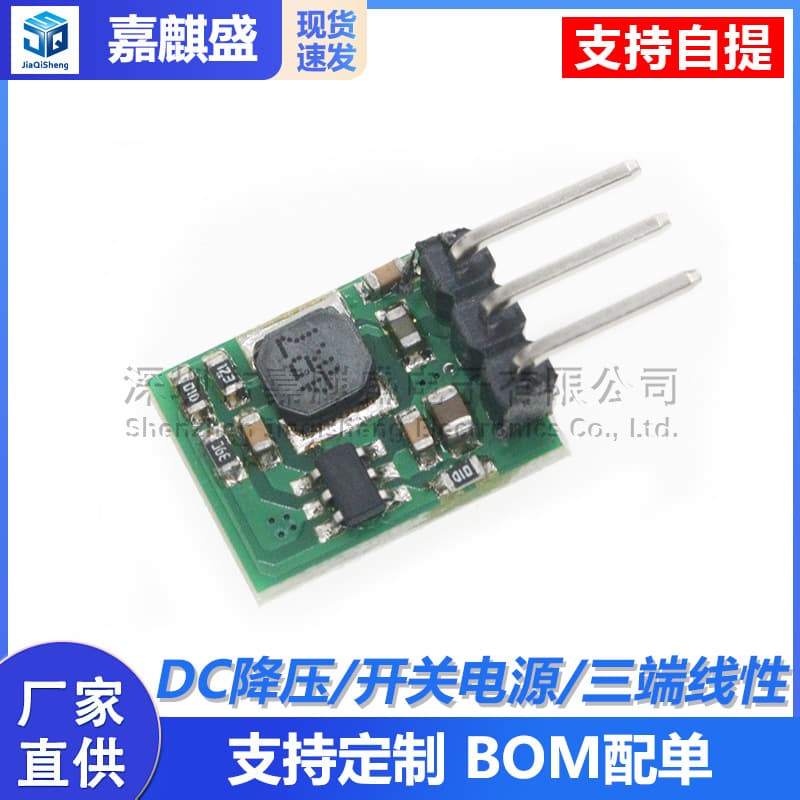 DCDC Step-Down / Voltage Regulator / Switching Power Supply / Three-Terminal Linear 12V to 5V / 24V to 5V / Short Circuit Protection