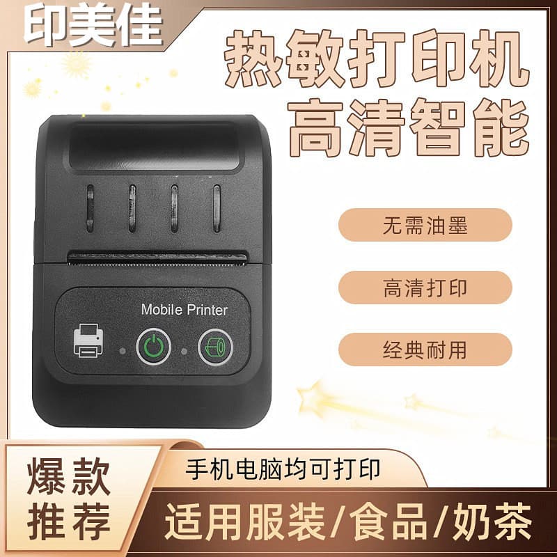 58mm Bluetooth Portable Thermal Printer for Supermarket, Food Store, Convenience Store Receipt Printing with Inventory Management Software