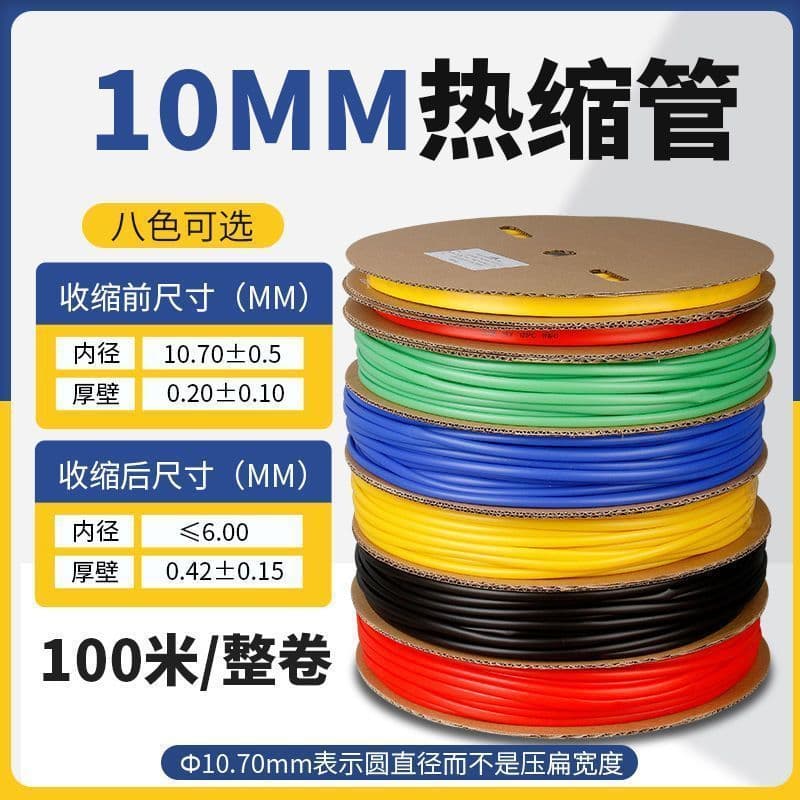 Thickened Colored Heat Shrink Tubing Insulation Sleeve 2:1 Shrink Ratio Electrical Wiring Wire Factory Direct Manufacturer Factory