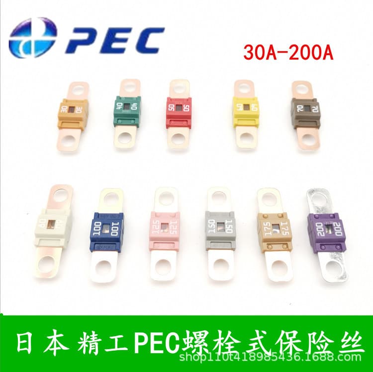 Original Seiko PEC car flat fuse, bolt-type fork, bolt-type battery high current fuse