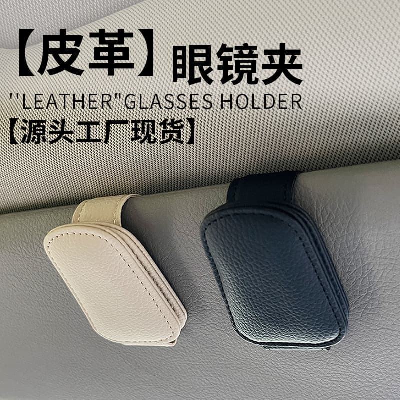 Car Sunglasses Clip Visor Holder Multi-Function Storage Clip for Eyewear