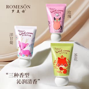 Luomeishi Plant Floral Hand Cream Moisturizing Hydrating Softening Smooth Autumn Winter Anti-Crack Small Portable Hand Cream