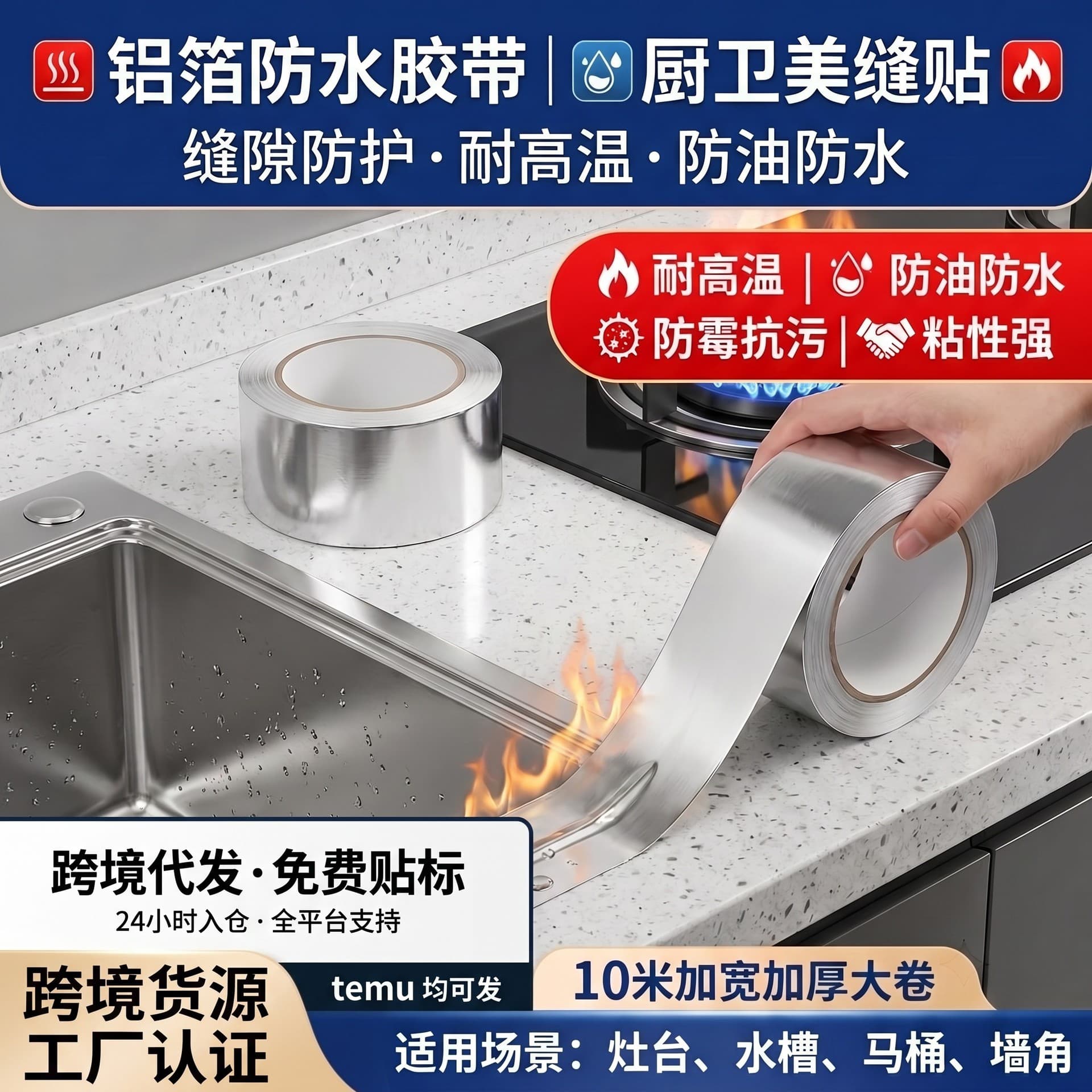 Thickened Aluminum Foil Tape High Temperature Resistant Waterproof for Range Hood, Water Pipe Sealing, Pot Repair, Water Heater Pipe Sealing