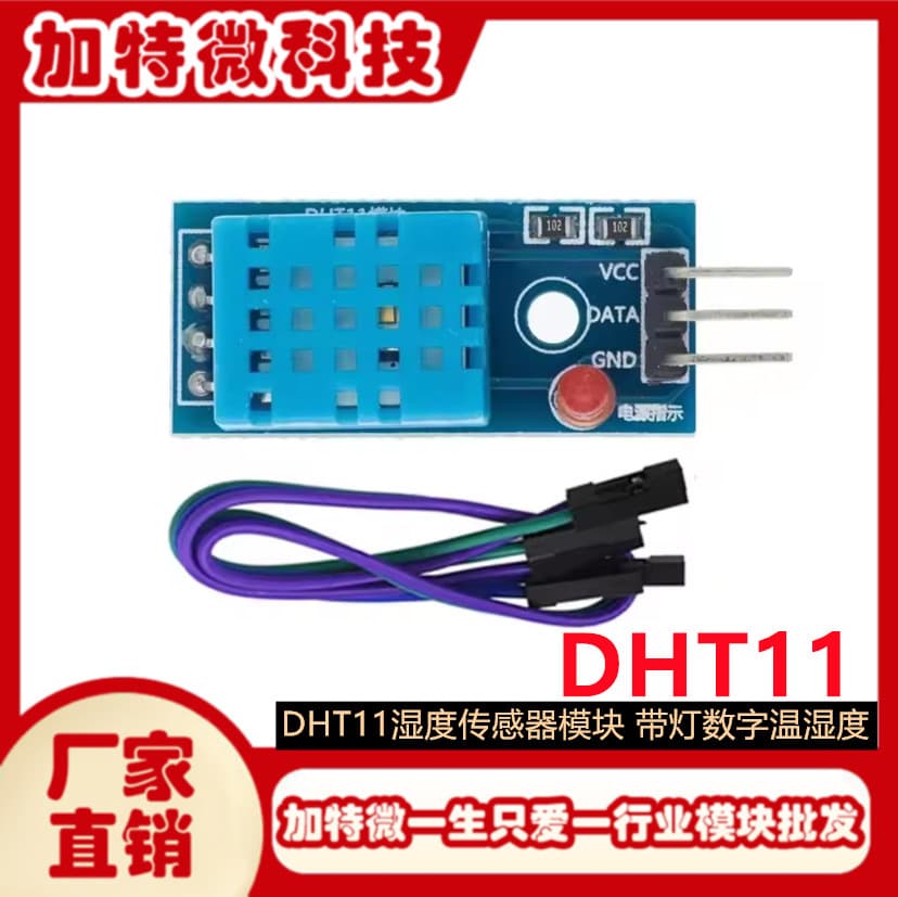 DHT11 Humidity Sensor Module Temperature and Humidity Module DHT11 Temperature Sensor Module Electronic Building Block