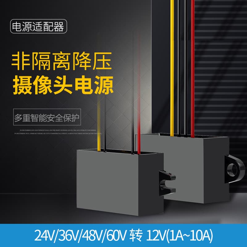 DC Step-Down Converter Module 24V/36V/48V/60V to 12V for Truck Monitoring Camera Power Supply