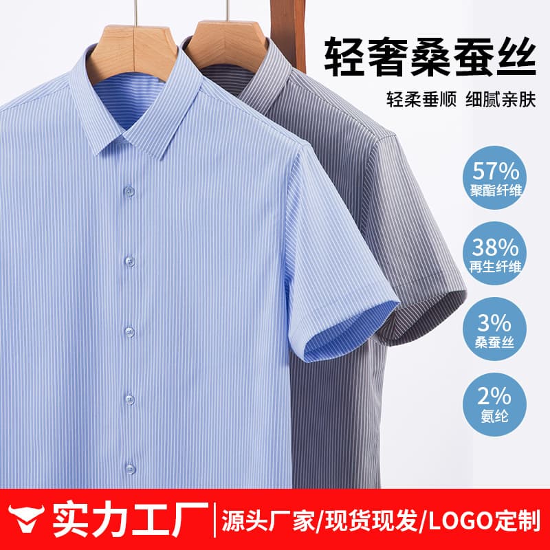 Summer Silk Short Sleeve Striped Shirt Men's Casual Business Breathable 3D Square Collar Soft Naked Feeling Shirt