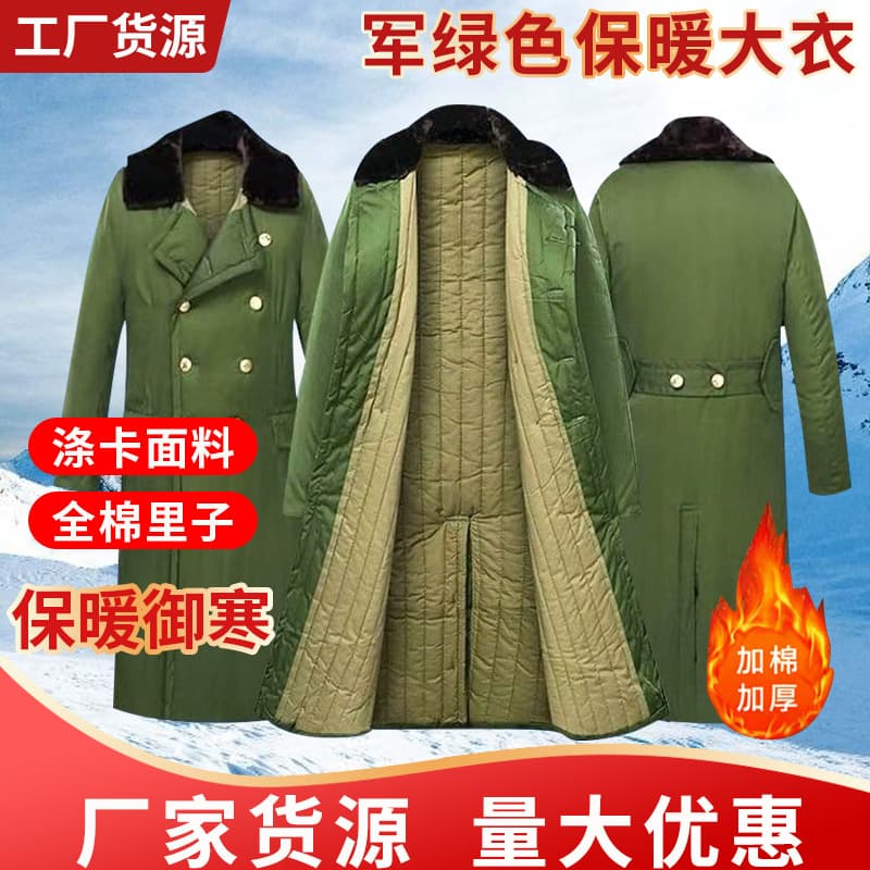 Wholesale military cotton coat winter warm military green long thickened security coat pure cotton lining Northeastern cotton jacket