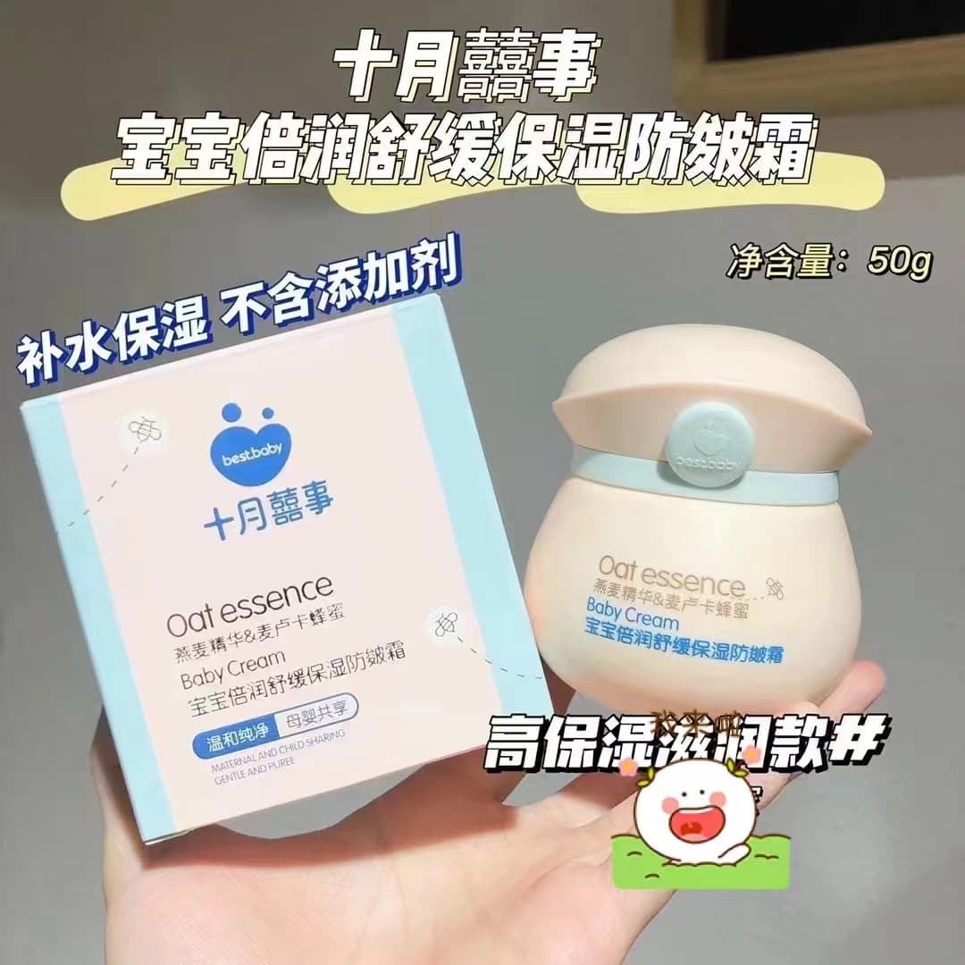 October Joy Baby Tender Nutrition Hydrating Extra Moisturizing Cream Anti-Chapping Cream Nourishing Moisturizing Anti-Dryness Children's Cream