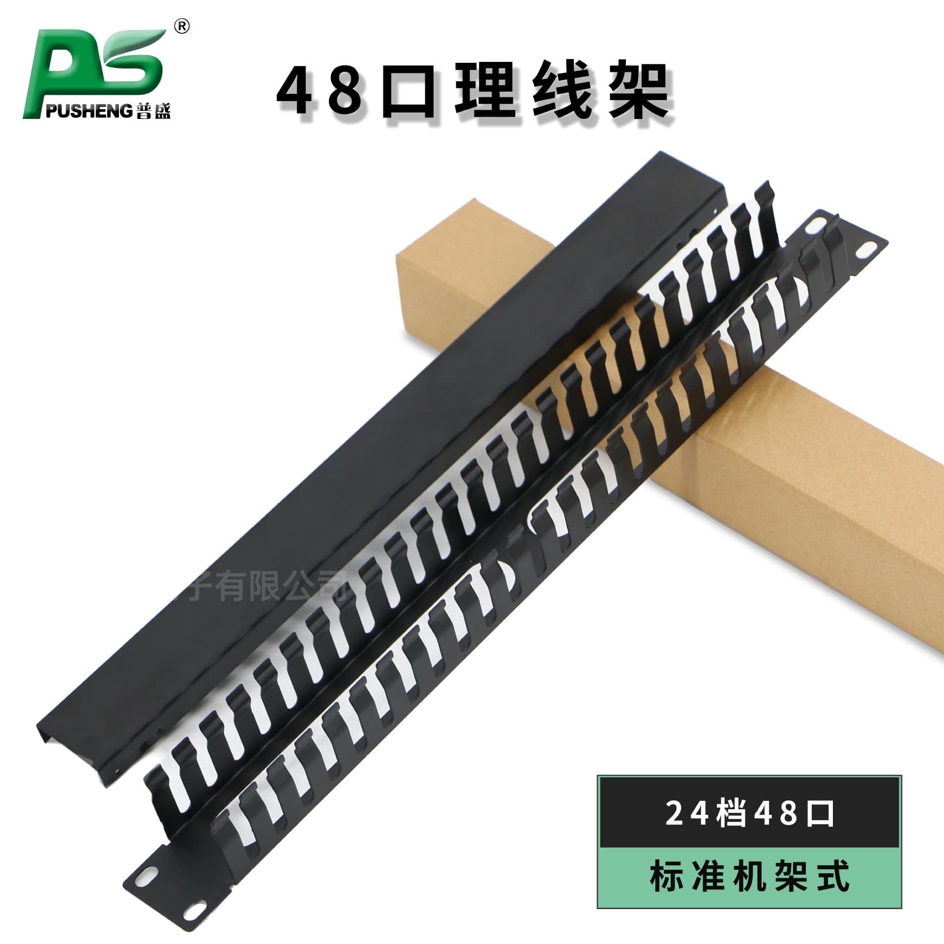 1U 19-inch 24-position 48-slot 48-hole metal horizontal network cabinet cable manager