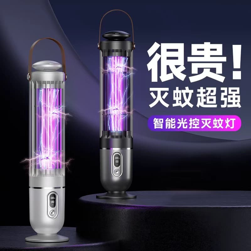 Outdoor Camping Mosquito Killer Lamp UV LED Light Sensor Night Light Fly Trap Lamp Purple Light Attracting Mosquito