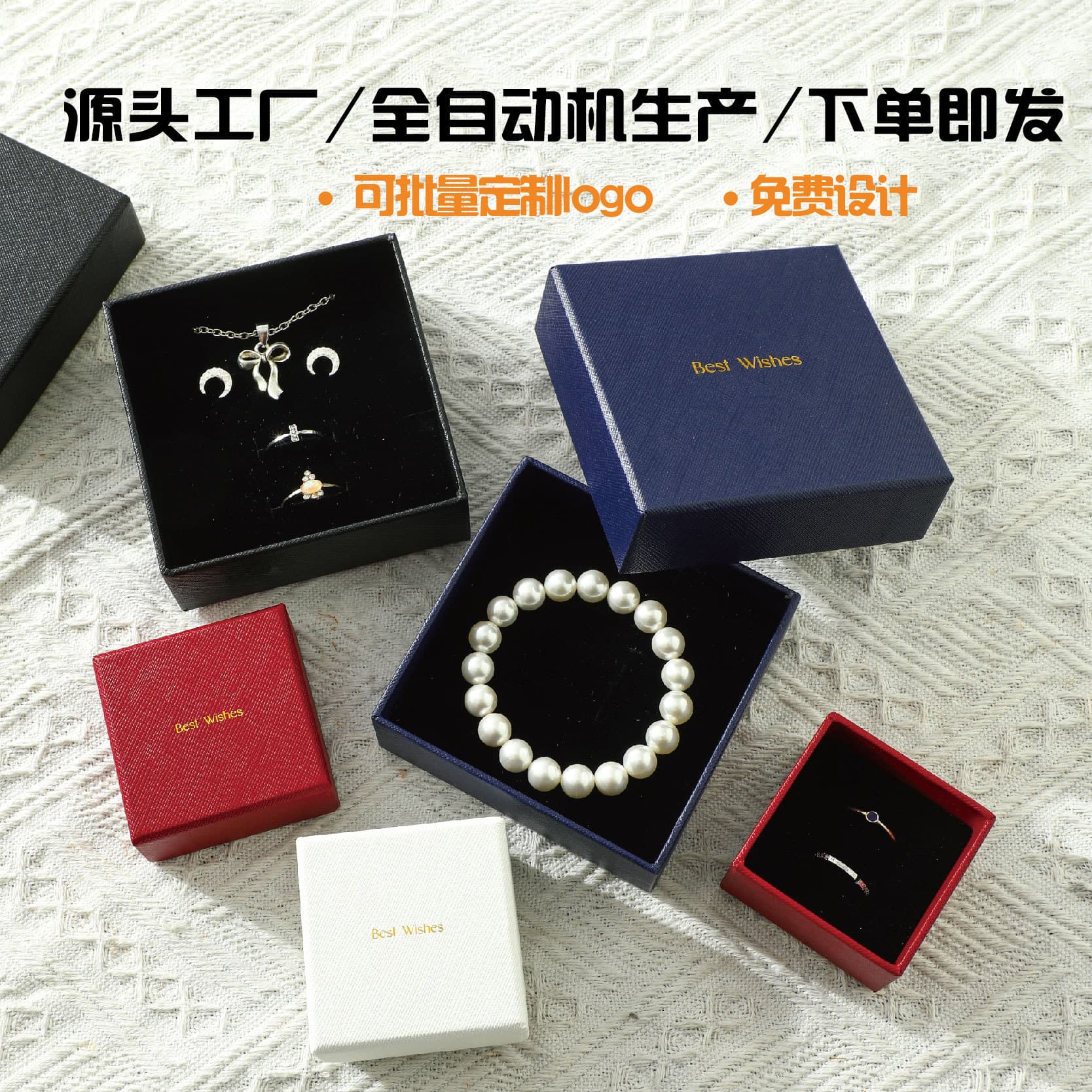 Factory Direct In-Stock Jewelry Packaging Box, Custom Logo Available, Bracelet & Bead Collectible Double Ring Lid-and-Base Gift Box