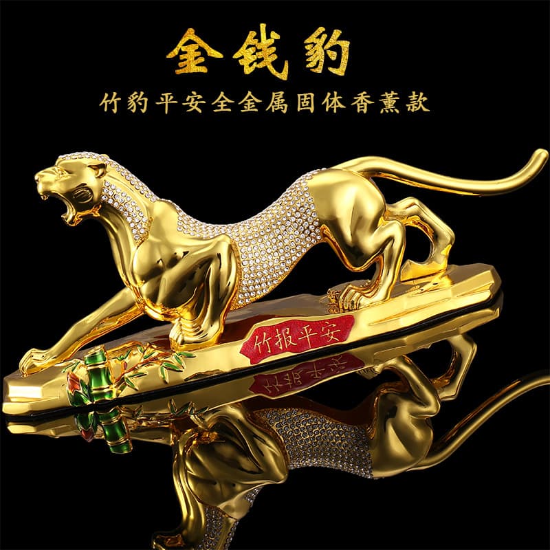 New Creative Gold Leopard Car Decoration, Alloy Car Ornament for Wealth, Factory Wholesale Gold Leopard