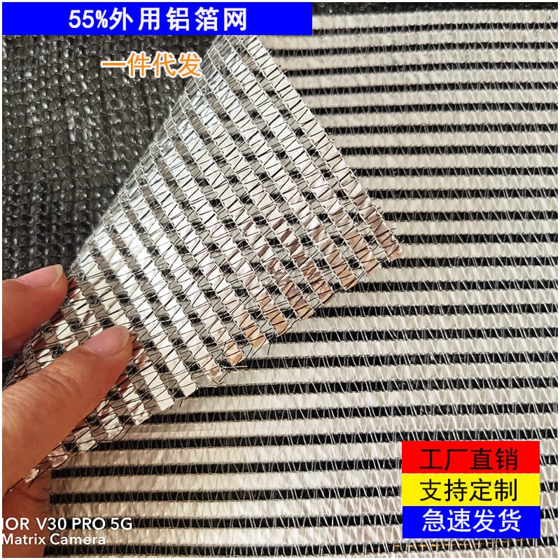 55% 65% 75% 85% 99% aluminum foil external sunshade net, aluminum foil net, multi-span greenhouse shade net, with edge binding and punching options