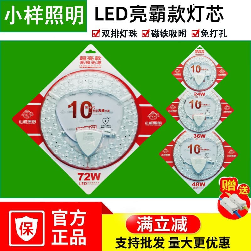 Ceiling Light LED Lamp Core Magnetic Circular Light Panel Retrofit Light Source Module Replacement Energy-Saving Super Bright Replacement