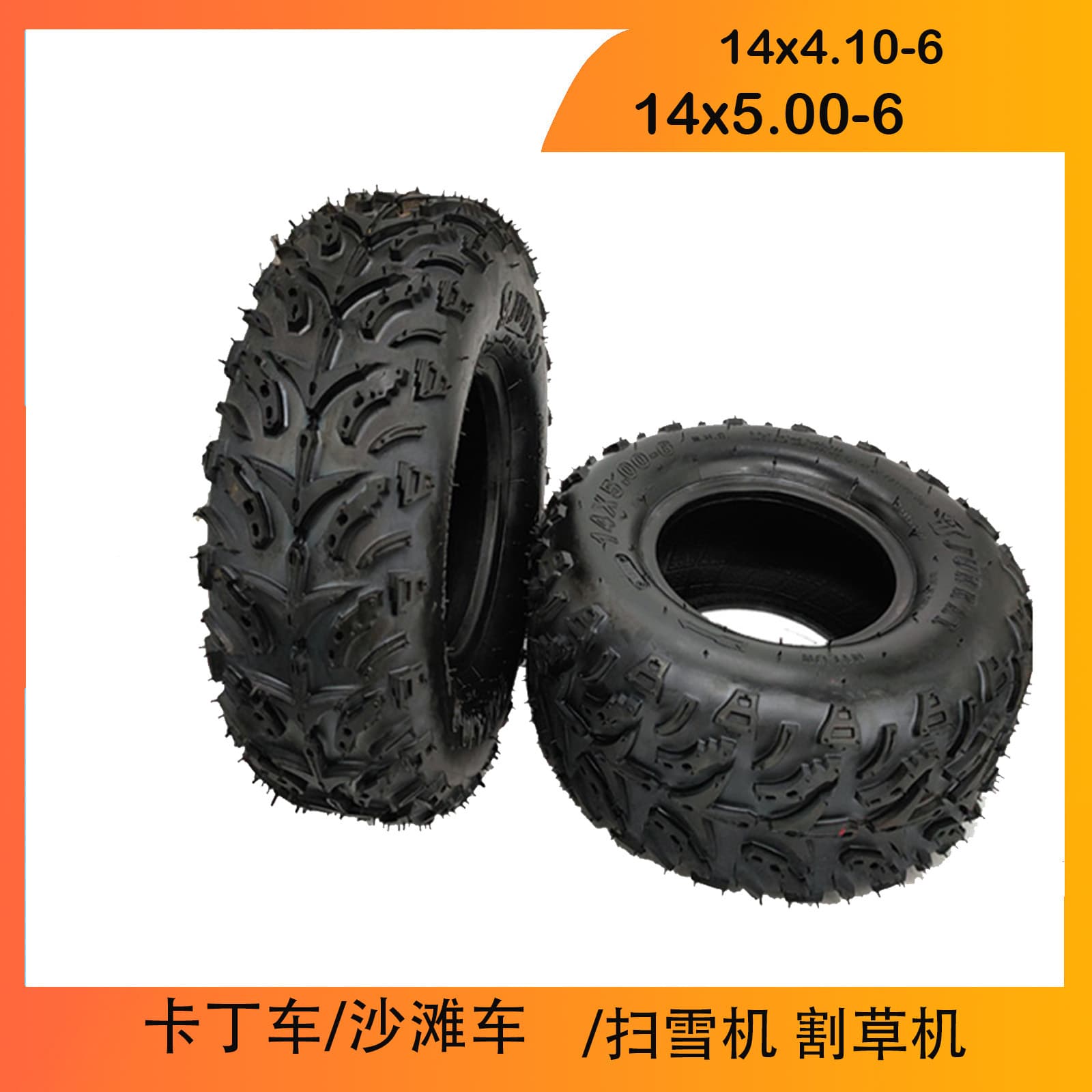 14x4.10-6 Tire for Go Kart and Beach Buggy, 6-inch 14x5.00-6 Tubeless Tire Accessories