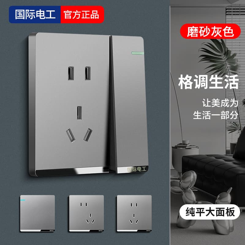 International Electrician 86-Type Socket Panel Wall Switch Single-Gang Two-Way 16A Air Conditioner High Power 5-Port Category 6 Computer