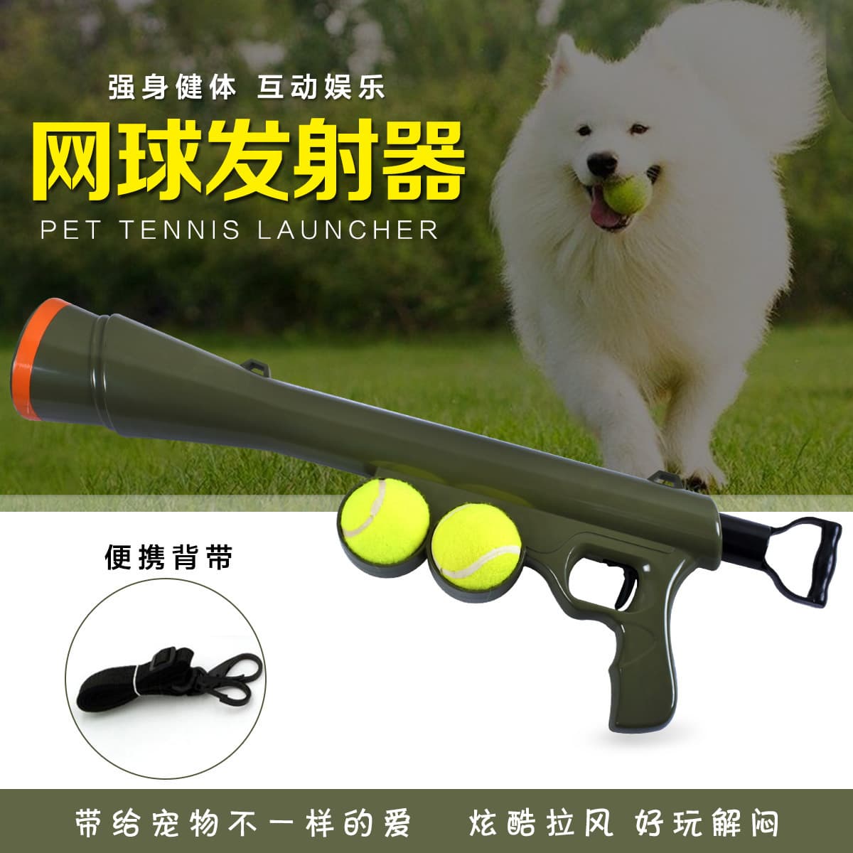 Pet dog toy ball gun training dog ball launcher pet outdoor tennis launch interactive toy